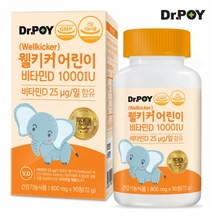 닥터포이 웰키커 어린이 비타민D 1000IU 90정 3개월분, 단품