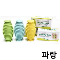 손바닥혈자극 손바닥운동 실리콘손지압기 팔운동 손지압악력기 헬씨그립 중 파랑 손마사지 재활 (제스트)_973EA, 본상품선택, 1