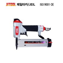 실타카 제일타카 에어타카 타카 타카핀 jit-630 탁카 실탁카 에어탁카 제일탁카 에어실타카 타카총 몰딩 일자타카