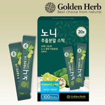 20배 고농축 노니 추출 분말 스틱 100포, 20배 고농축 노니 추출 분말 스