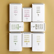 [디자인나눔] 포켓용 무선 스프링노트 이러케도 저러케도 사용하는 꼬마 노트 4권, 꼬마노트(대)-로이/귀리/코콩/쭈쭈