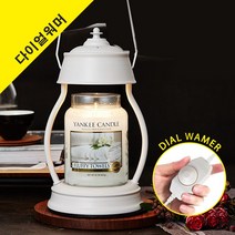 터치워머 2019년 신상품 빛조절 다이얼 캔들워머 할로겐전구 1개 기본포함, 다이얼 캔들워머 시에라 화이트