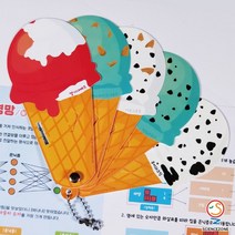 사이언스존 [AI 인공신경망-아이스크림 부채 1인용] SW교육 AI(인공지능)교육 코딩개념 언플러그드 교육키트