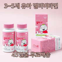 함소아 씹어먹는 키즈 유아 어린이 성장기 먹기편한 맛있는 종합 멀티 비타민 미네랄 아연 칼슘 망간 면역력 비타민 A B C D E 영양제 보충제 츄어블 딸기맛 식약처인증