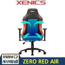 NEW ARENA-X ZERO AIR RED Chair 게임용/게이밍 컴퓨터 의자, 혼합색상