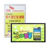 포토라이트 30x90 LED광고판 광고홍보판 광고용포토라이트 LED광
