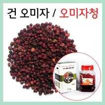 국산 햇 건 오미자 200g×5봉 건오미자, 단품