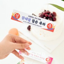 [뽀르띠] 기념일 소품 큐티 미니현수막 케이크토퍼 생일토퍼 환갑토퍼, 01 그린현수막
