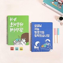 바보요정 웽 트윈링 라지 노트, 유선