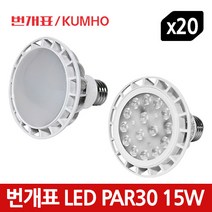 번개표 LED PAR30 15W 집중형 확산형 - 20개입 1BOX, 1개, 15W 확산형-전구색 - 20개입 1BOX