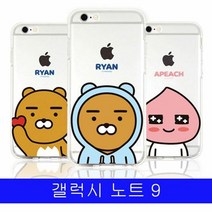 [KT알파쇼핑]갤럭시 노트9 카카오 페이스 투명젤리 N960 케이스