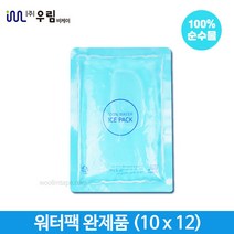 아이스팩 친환경 워터팩 보냉팩 완제품 미니 10x15cm 144개