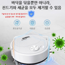 전자동 지능 청소기 로봇 로봇 청소기 다용도 스마트 로봇 청소기 전자동 스마트 청소 로봇, 청소 로봇 화이트*1