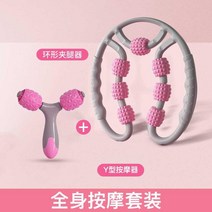 링 클립 종아리 마사지 간 경락 미각 클립 릴 랙서 롤러 스토브 파이프 다섯 라운드-74194, 05. Y 형 마사지기 전신 마사지, 단일옵션