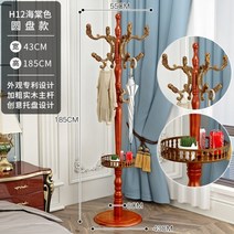엔틱 유럽풍 세우는옷걸이 튼튼한 일자 행거, H12 베고니아 트레이