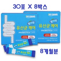 유산균케어30포X8박스 장건강 분말 가루 프리바이오틱스 프로바이오틱스 프롤린 유익균먹이 어린이 남녀노소 장에좋은 영양제