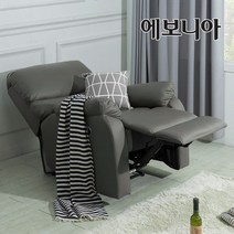 [20조한정 추가즉시할인쿠폰] 에보니아 파브 리클라이너 1인소파의자 기본형 컵홀더형 (수유의자/안락의자), 기본형_카키그레이