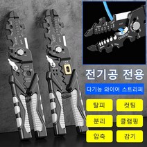 독일 공예 전선스트리퍼 다기능 와이어 스트리퍼 권선/전단/스트리퍼, 그레이*2, 1개