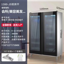 의류관리기 옷드라이 나버튼 가정용 호텔 상업용 대용량 의류 자외선 진드기 제거 및 솜털, 8.1380J9 독립 이중 건조