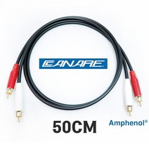 CANARE GS-6 RCA 인터케이블 암페놀 Amphenol 금도금 플러그 50cm