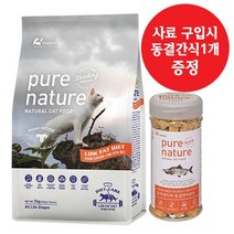 퓨어네이쳐 캣 그레인프리 다이어트케어 체중조절사료 2kg/5kg, 2kg 간식1개 샘플3개