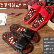 거실화 지압슬리퍼 건강 천연자갈슬리퍼 실내화 안마, 블랙42(260-270)