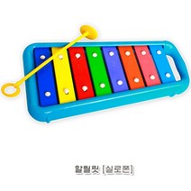 아기 음악완구 실로폰 멜로디언 멜로디혼 악기장난감