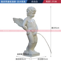 오줌싸개동상 천사 조각품 석상 조형 돌조각상, 3. (화이트)천사 1.05m