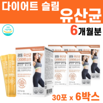 가르시니아캄보지아 혼합유산균 다이어트유산균 유산균다이어트 프로바이오틱스 프로바이오스틱