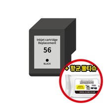 HP 대용량 고급 재생잉크 56(6656)검정 57(6657)컬러 비정품잉크, 1개, 대용량 56(6656)검정