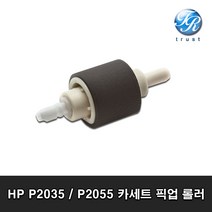 HP P2035 P2055 M401 LBP6300 카세트 픽업롤러, RM1-9168-000CN