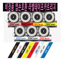 비정품 호환 엡손사 라벨 프린터 카트리지 라벨 테이프, 6mm, 노랑바탕/빨강글씨SC6YR, 1개