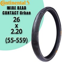 오토바이 타이어 콘티넨탈 접촉 도시 와이어 구슬 자전거 E-BIKE EBIKE 전기 622 84 9 20 26 27. 28 인치 hybird, 26x2.20