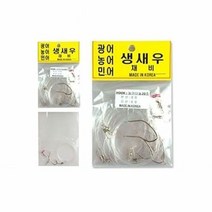 조이 생새우채비_농어바늘, 선택완료