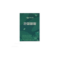 관절 팔팔 씨스팡 씨스팜 뉴질랜드초록홍합 오일 발목 손목 무릎 팔꿈치, 2개월분, 2개
