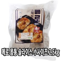 다인 메로 몸통살 소 슬라이스 2.5kg 구이 스테이크 [3449-9]다인_소 몸2.5kg메로슬라이스