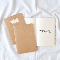아트박스/모노라이크 A5 스티치 프리노트 크라프트 (A5 Stitch F, 옵션선택:본품, 단품