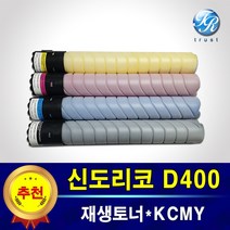 신도리코 D400 D401 D402 C220 C280 C360 검정색 슈퍼 재생토너 완제품 컬러레이저 복합기, 신도리코 D400 검정색 재생토너