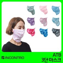 인콘트로 기능성 자외선차단 ATB 3단 마스크, 물방울스카이블루