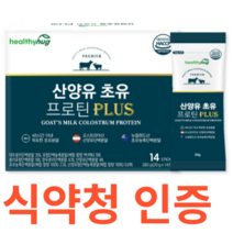 헬씨허그 산양유 초유 프로틴 PLUS 280g(20gx14포) 식약처 식약청 인정 인증 해썹 haccp 동.식물성 단백질 아미노산 혼합 유산균 대나무 수액 추출물 건강, 14포X3개