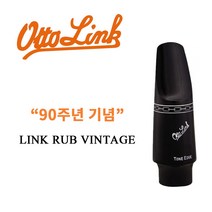 오토링크 테너색소폰 하드러버 마우스피스 - 톤엣지 90주년 기념 빈티지 모델(슬랜트시그니쳐), 8