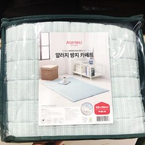 알러텍트 알러지케어 반평러그 그린 100 X 150cm