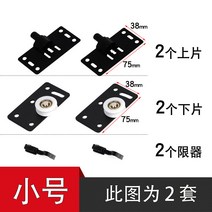 슬라이딩도어레일 올드식 슬라이딩 도어 미닫이문 레일 궤도 하륜대 옷장 가이드레일 부품 풀세트 후프 위 슬라이드, T01-스몰 2벌 레일 의가격