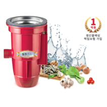 [네이버 1위] 레드색상 - 푸드바이 싱크대 음식물 분쇄기 처리기 가정용 신아화스텍, 신아화스텍 레드