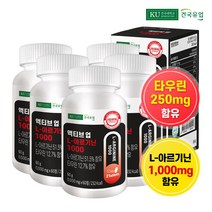 [건국유업] 액티브업 L-아르기닌 1000 60정x5개(5개월)