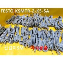 FESTO KSMTR-2-K5-SA 오토스위치 센서 2개발송 자동화부품, 1개
