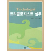 트리콜로지스트 실무, 훈민사