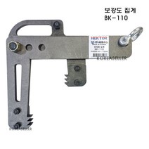 [헥토르] 보강토집게 BK-110 보강토블럭 환경블록집게 만능클램프 서민갑부 세종FG