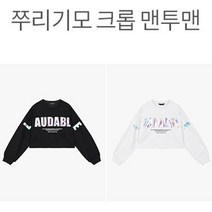 더데이걸 NC경산[겨울티셔츠]주니어 여학생 여아 아동 키즈 소녀 여자애 초등학생 언니 유아동 어린이 어린아이 여자애 슬기로운 겨울나기 따뜻한 배꼽티 한겨울 융기모쭈리기모 크롭맨투맨