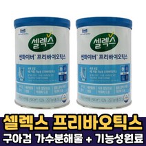 셀렉스 썬화이버 프리바이오틱스 유산균 유사균 구아검 구아콩 가수분해물 프리바이오틱스 먹는법, 2통, 셀렉스 썬화이버 프리바이오틱스 x 250g
